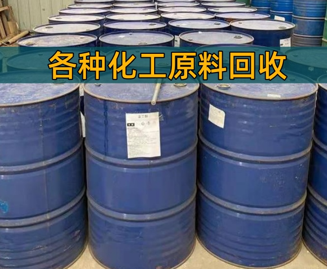 吴忠市香精染料回收废旧油漆回收 - 排名